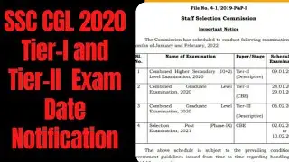 SSC CGL 2020 Tier-1 and Tier-2 Exam Date Notification