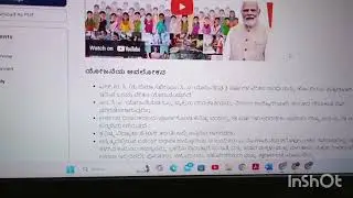 ಬಿಮಾ ಸಖಿ ಯೋಜನೆಗೆ ನಾನು ಯಾವ ರೀತಿ ಅರ್ಜಿ ಹಾಕಿದೆ ಅಂತ ನಿಮ್ಮೊಂದಿಗೆ ಹಂಚಿಕೊಳ್ಳುತ್ತಿದ್ದೇನೆ . LIC Bima Sakhi