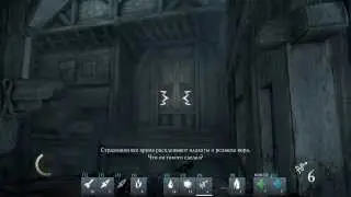 Thief (14) Пропавший череп