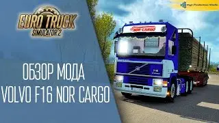 [ETS2 v1.24s] Обзор мода Volvo F16 Nor Cargo
