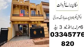 Low price 6 Marla deed story house for sale airport housing society Rawalpindi