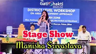 Live - छठी माई दिहली एगो हिरा जइसन बेटी असो जोड़े जोड़े कोसी भरवाईब ननदो ॥ Manisha Srivastava
