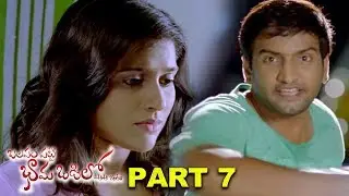 Balapam Patti Bhama Odilo Full Movie Part 7 || Rashmi Gautam, Shanthanu