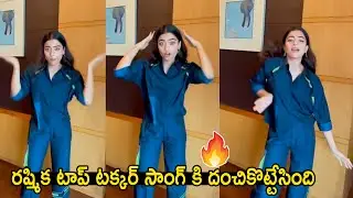 Rashmika Mandanna Lovely Dance On Top Tucker Song | Wah EmChepparu