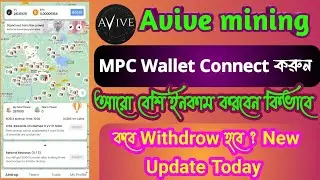 Avive Network New Update || Avive Network MPC Wallet Connect || Free Cryptocurrency Mining App 🔥
