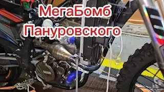 МегаБомб Пануровского. Замеры на стенде