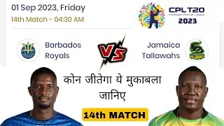 #CPL2023 Barbados vs Jamaica Tallawahs 14th Match Prediction BR  vs JT prediction