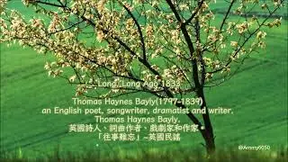 「往事難忘」 ~優美的英國民謠 🎤天使的歌聲 # 音樂課本的歌 “Long, Long Ago”
