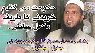Government Sa Gundum Kasa La Sakta Ha Aor Kia Ya Lani Chahia Ha | Lahore Ki Union Ka Sectary Sa Bat.
