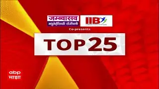 TOP 25 Superfast News : टॉप 25 बातम्यांचा आढावा : 15 July 2025 : ABP Majha