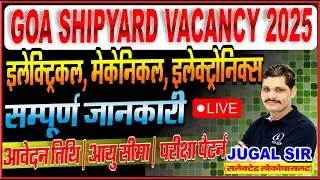 Goa Shipyard Vacancy 2025 | Electrical,Mechanical, Electronics Recruitment | Apply Date Exam Pattern