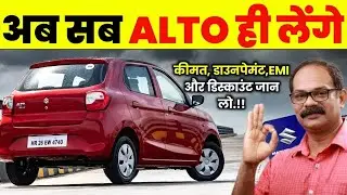 Alto k10 on road price,down payment, monthly emi? All details
