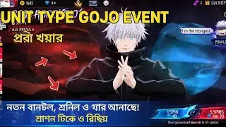 😱 | Gojo Ascension Event Free Fire২. কত ডায়মন্ড লাগলো? 💎 Gojo Ascension#freefire #gaming 