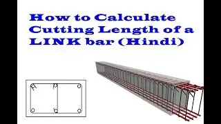 link bar cutting length (hindi)
