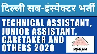 DSSSB Various Post Recruitment 2020 । DSSSB Group B and C Recruitment । Part-1 ।