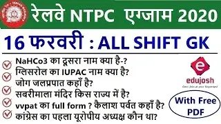 RRB NTPC Exam Analysis 2020 / RRB NTPC 16 February 2021 - ALL Shift Asked Question / RRB Exam Review