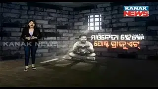 Damdar Khabar: Jailed Maoist In Odisha Clears PG Examination With First Division
