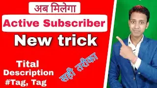 Active Subscribers on YouTube || Free active Subscribers || get active Subscribers