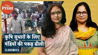 क्या APMC में सुधार से किसानों के दिन फिरेंगे