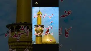 Wiladat e Hazrat Imam Husain AS #imamhusainAS #islamic #factbookfinder