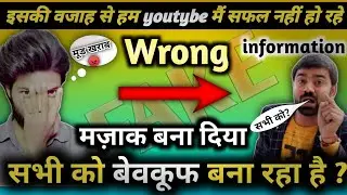 इतने बड़े Youtuber से इतनी बड़ी गलती || @YoutubeWaleBaba86 Tech champion support Reality