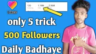 Likee App only 5 trick 500 Followers Daily Badhaye |Likee app followers increase kare
