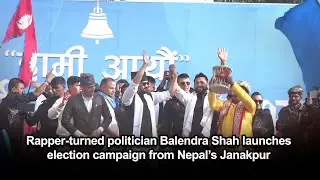 Rapper-turned politician Balendra Shah launches election campaign from Nepal&rsquo;s Janakpur