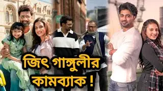 PROJAPATI SONG REACTION 🔥 JEET GANGULY COMEBACK।❤️DEV MITHUN CHAKRABORTY 🥵 LONDON ENGLAND 