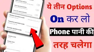 Developer Option 3 secret tricks || what is Window animation scale, Transition animation scale......