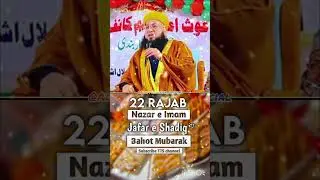 22 Rajab niyaj Imam Jafar e shadiq बहुत-बहुत Mubarak ho #youtube#viral #explorepage#trending#shorts