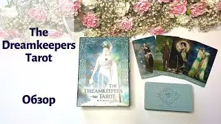 Обзор The Dreamkeepers Tarot (U.S. Games Systems). Review & flip through