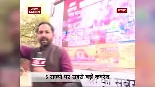 Rajasthan Assembly Election Results: Ground report from Jaipur