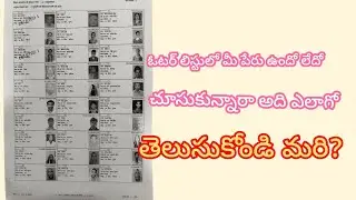 #How to search Name in Voter List | CEO AP | Election's | Voter List | @subbutech7146