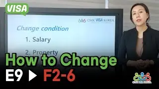 Change from E9 to F26 (consulting 010 5706 7040 / KOREA)