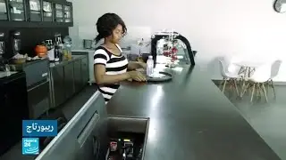 ما هي أسباب عزوف الموريتانيين عن الاستثمار والعمل في قطاع المقاهي؟