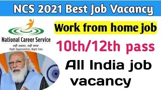NCS work from home job 2021 / National Career service jobs vacancy / govt jobs 2021 / sarkari naukri