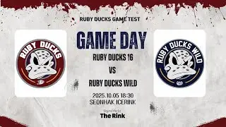 [Ruby Duck Game Test] 초등부 | RUBY DUCKS 16 VS RUBY DUCKS WILD | 4K