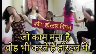 New Hostel rules in Kota | allen kota,resonance kota