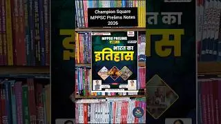 Champions Square MPPSC Prelims Notes 2026 #mppscnotes#mppscprelims #mpgk #shorts #tranding #books 🔥📚