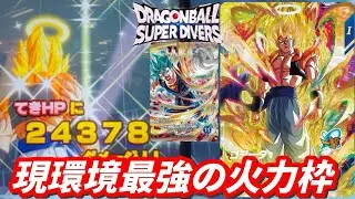 爆流行り中のGDRゴジータを耐久デッキで使ってみた！【ドラゴンボールスーパーダイバーズ　ランクマッチ】