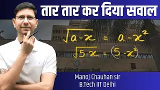 JEE Maths Challenging Problem | IIT JEE | Manoj Chauhan