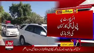 CM KPK Sohail Afridi in Karachi | PTI Workers Clash | Breaking News