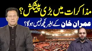 Big Offer for Dialogue? Why Nothing Can Happen Without Imran Khan | Who Said What & Why