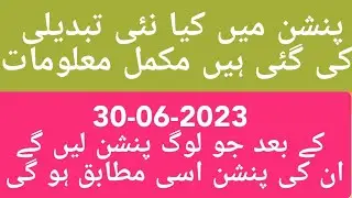 Leave Encashment New Rule | Punjab Pension Rules Amendment 2023 | Complete Guidelines | Teacher |
