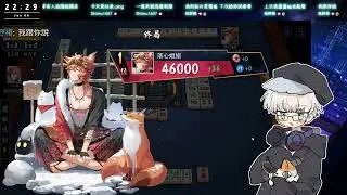 【遊戲篇】社長玩什麼！電擊麻將！ @devstarexe | 2026Jan08