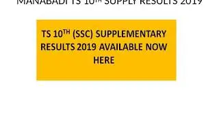 TS 10TH SUPPLY RESULTS 2019 | MANABADI TS 10TH SUPPLY RESULTS 2019