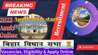 Bihar Vidhan Sabha Sachivalaya Driver, Security Guard, Office Attendant, Data Entry Operator DEO  .