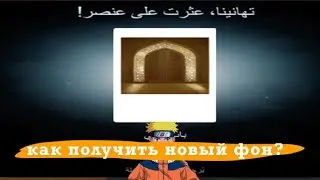 как получить новый фон в Avakin Life/wanela/Avakin/wanela play/Avakin Life/#Avakin #AvakinLife