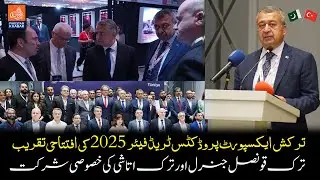 Turkish Export Products Trade Fair 2025 | Opening Ceremony | Pak Turk Friendship