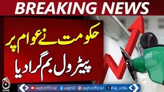 Government Raises Petrol and Diesel Prices in Latest Fuel Price Revision - Aaj News Breaking